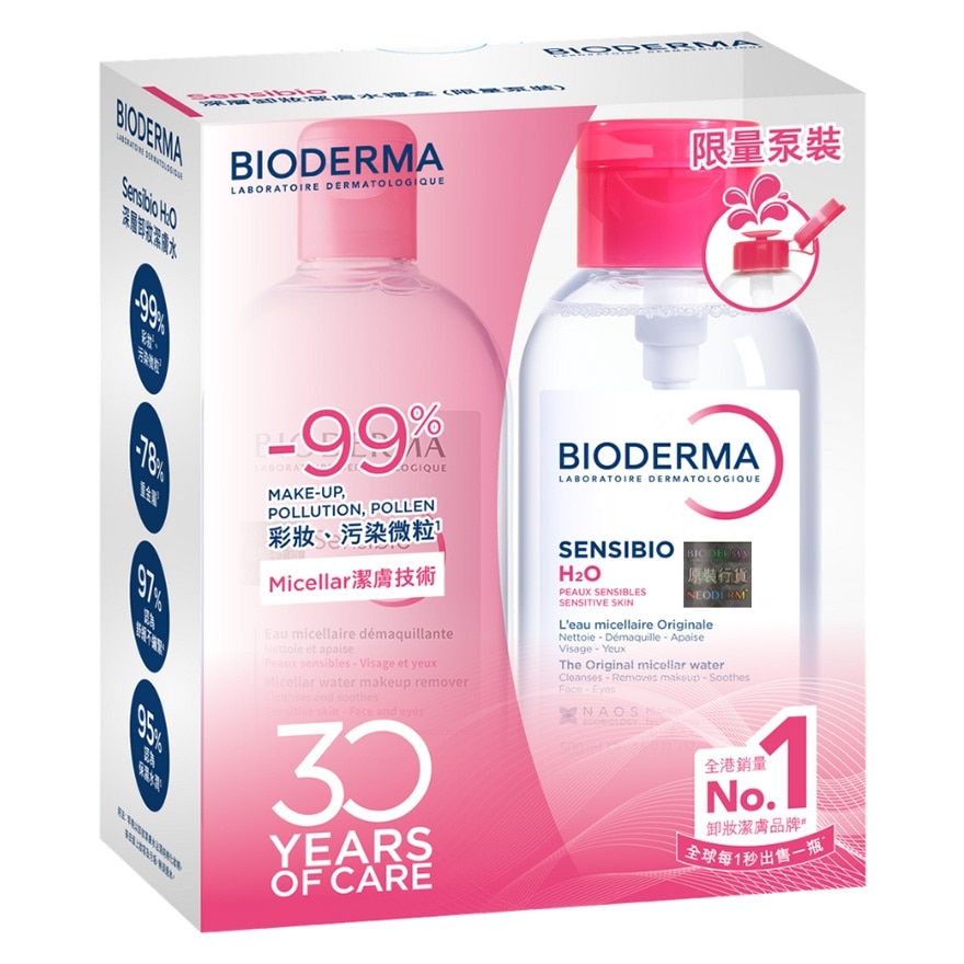 BIODERMA Bioderma Sensibio Bonus Set (random Package Delivery)
