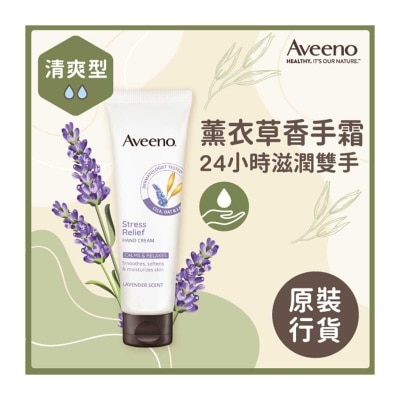 AVEENO 天然燕麥薰衣草舒壓護手霜 50g