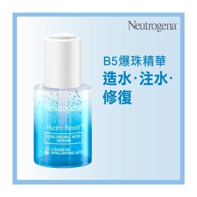 露得清 Neutrogena水活保濕透明質酸B5精華30ml