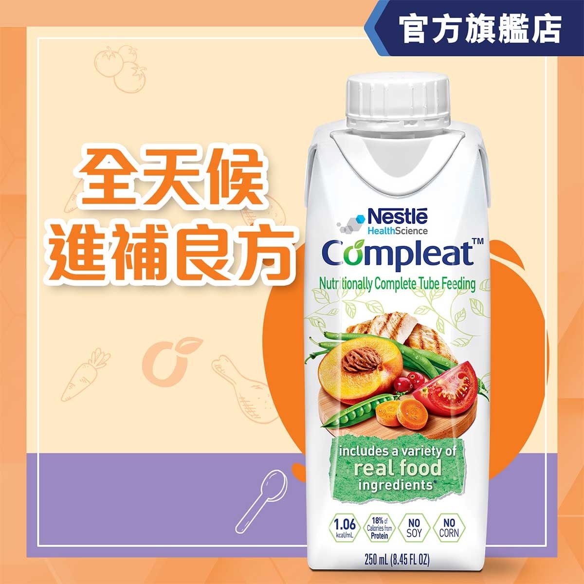 NESTLE COMPLEAT GIFT PACK (6 X 250ML)