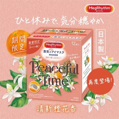 KAO MEGRHYTHM Steam Eye Mask Neroli