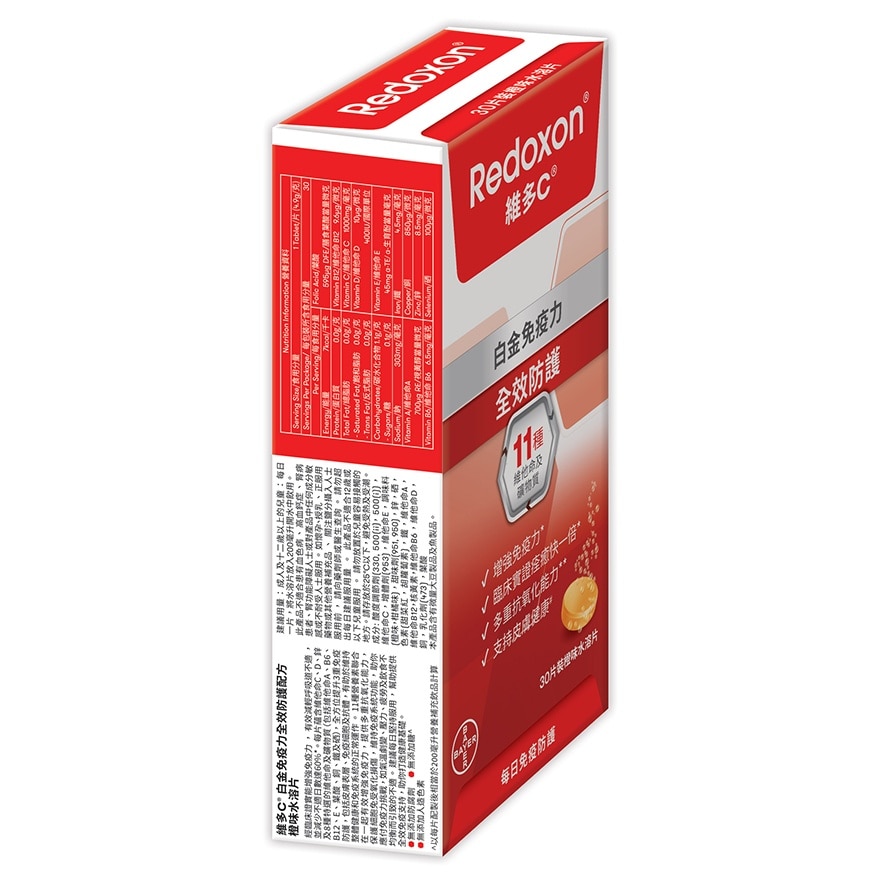 REDOXON Energy Vitamin B 30s