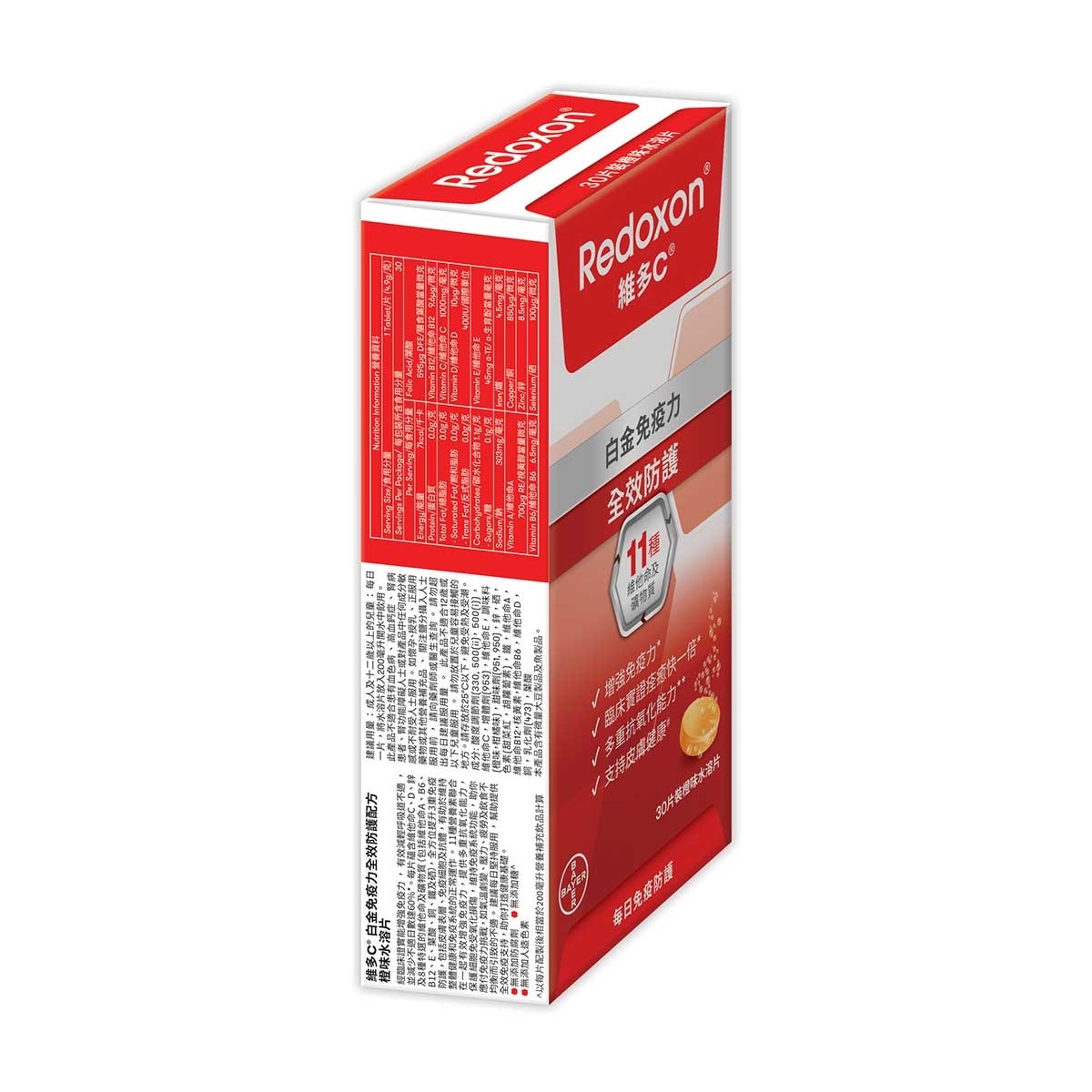 REDOXON Immunopro Platinum Immunity Formula Effervescent Tablets
