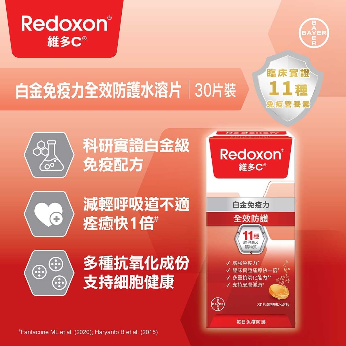 REDOXON Immunopro Platinum Immunity Formula Effervescent Tablets