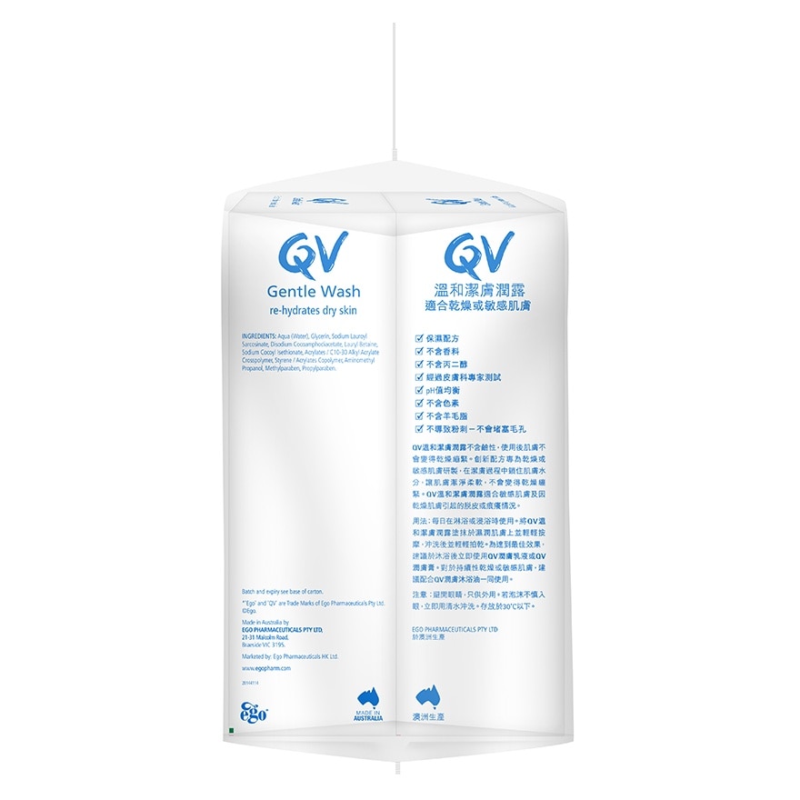 QV Qv 溫和潔膚潤露1公斤x2 + Qv 護膚潤手霜 50克 X2優惠裝