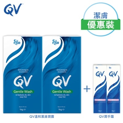 QV Qv 溫和潔膚潤露1公斤x2 + Qv 護膚潤手霜 50克 X2優惠裝