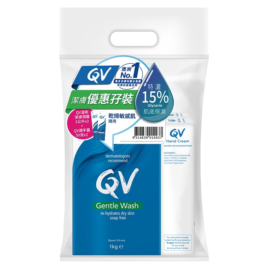 QV Qv 溫和潔膚潤露1公斤x2 + Qv 護膚潤手霜 50克 X2優惠裝