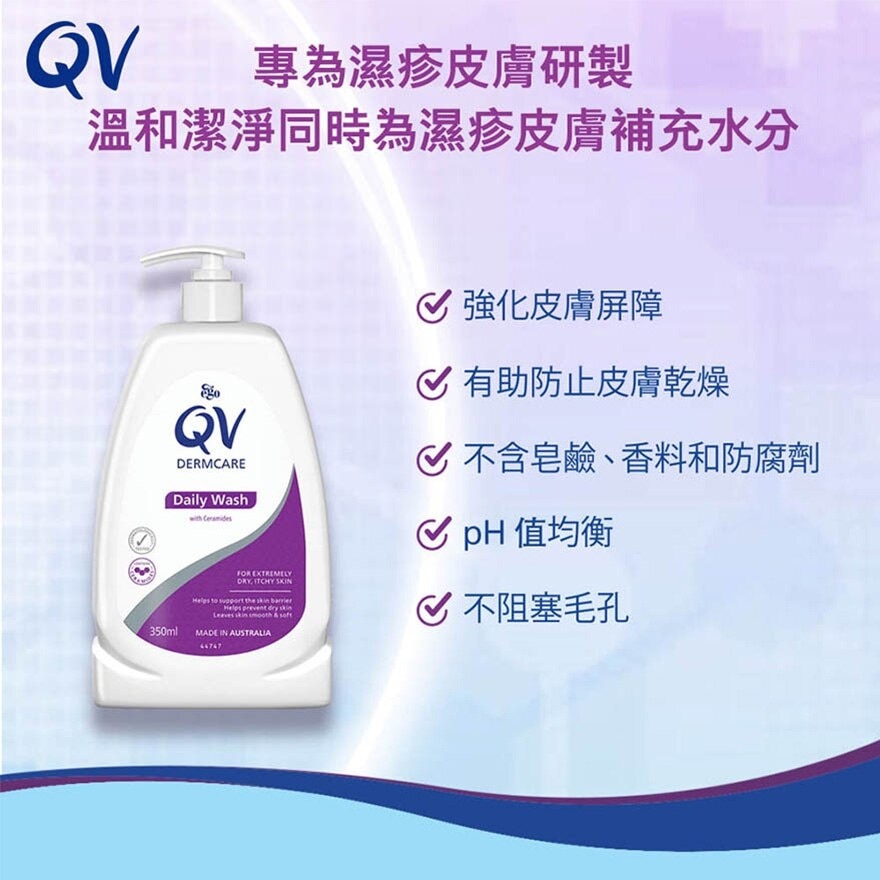 QV QV INT W CERAMIDES 潔膚露350毫升