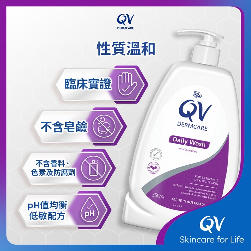 QV QV INT W CERAMIDES 潔膚露350毫升