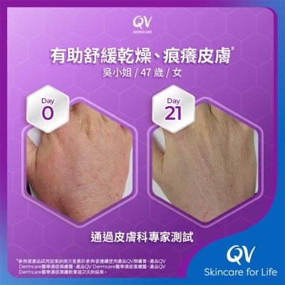 QV QV INT W CERAMIDES 潤膚霜350毫升