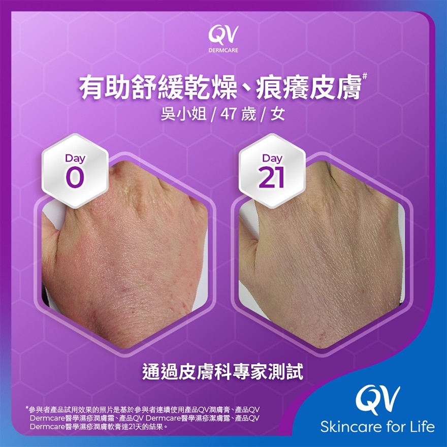 QV QV INT W CERAMIDES 潤膚霜350毫升
