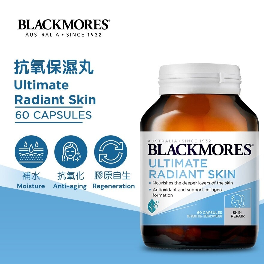 BLACKMORES 抗氧保濕丸60片