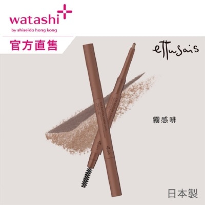 ETTUSAIS 雙色斜角眉筆 04 煙霧啡