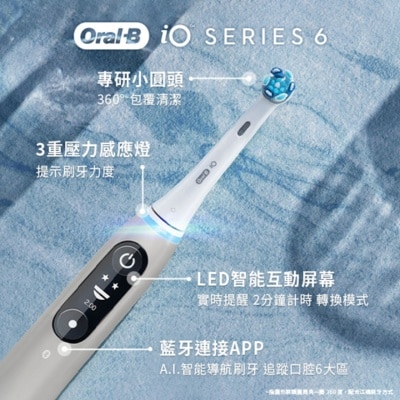 Oral-B iO Series 6 Grey Opal 本体 Oral-B iO Series 6 Electric Toothbrush, Grey Opal | Oral-B
