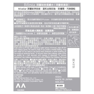 BIFESTA Micellar Cleansing Water Moist 400ml