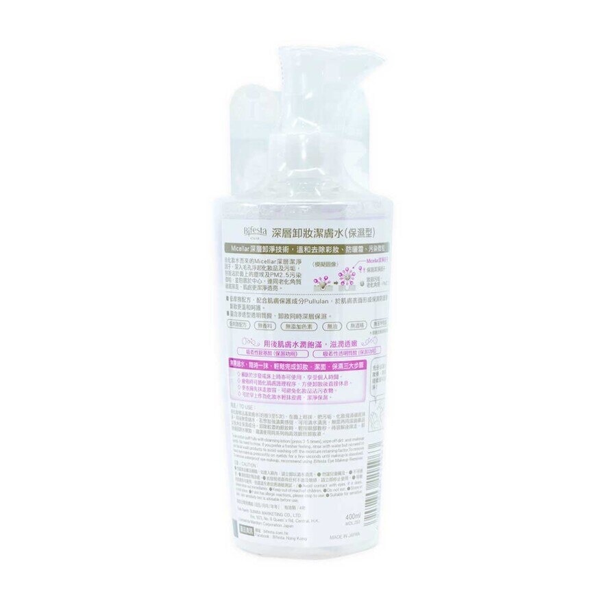 BIFESTA Micellar Cleansing Water Moist 400ml