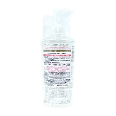 BIFESTA Micellar Cleansing Water Sensitive 400ml