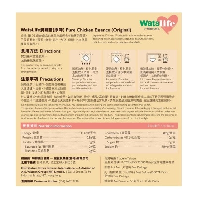 WATSLIFE Watslife Pure Chicken Essence 50ml X 6packs