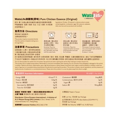 WATSLIFE Pure Chicken Essence (original)
