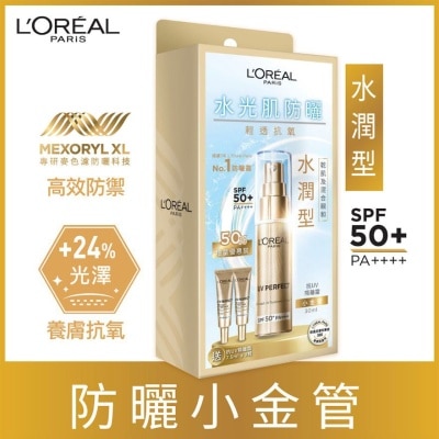 UV Perfect 抗UV隔離霜 多重防護 防曬抗氧 SPF50+ PA++++ (小金管) 30毫升 (新舊版本隨機發放)