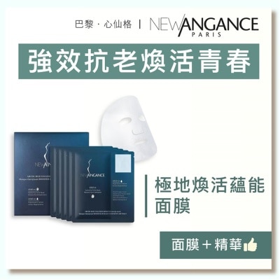 NEW ANGANCE 極地煥活蘊能面膜（5包精華+5片面膜）