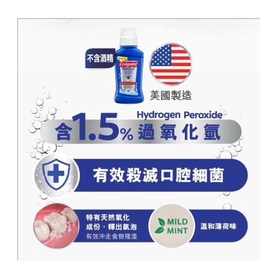COLGATE [professional Oral Care Items] Peroxyl Kills Bacteria Mouthwash Mouth Rinse