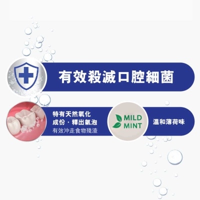 高露潔 [牙醫專業產品系列] Peroxyl 有效殺滅口腔細菌控制感染漱口水 (清新薄荷味)