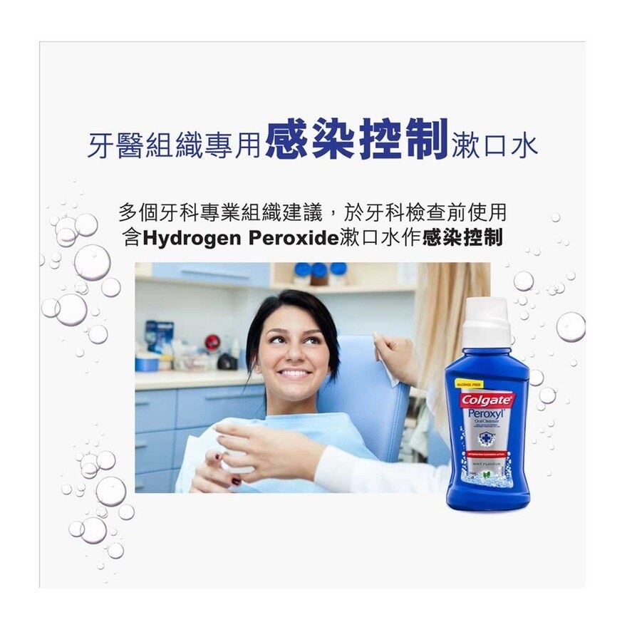 COLGATE [professional Oral Care Items] Peroxyl Kills Bacteria Mouthwash Mouth Rinse