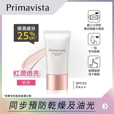 SOFINA Primavista 修護保濕精華底霜