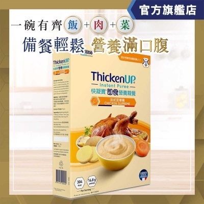 NESTLE Thickenup Instant Puree Chicken Supreme 1kg