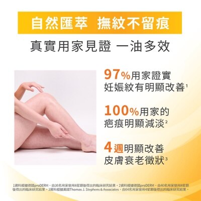 BIO OIL 百洛全天然護膚油 200毫升