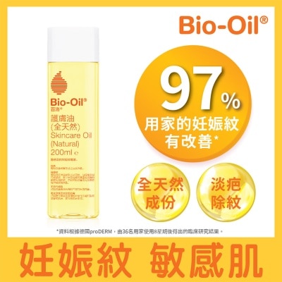 BIO OIL 百洛全天然護膚油 200毫升