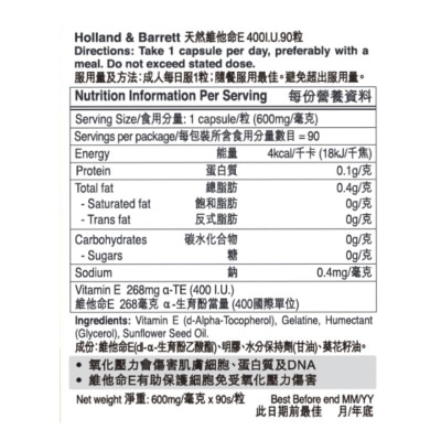 HOLLAND&BARRETT 天然維他命E 400IU 90粒