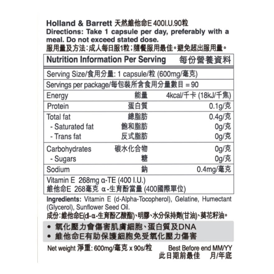 HOLLAND&BARRETT 天然維他命E 400IU 90粒