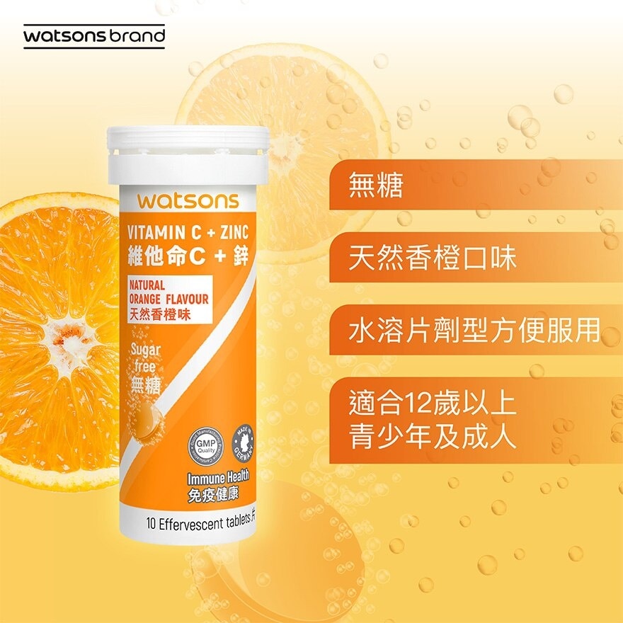 WATSONS Vitamin C + Zinc Effervescent Tablets 30's