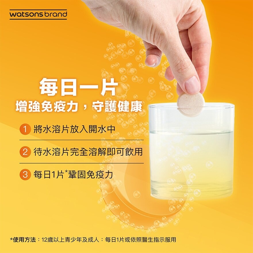 WATSONS Vitamin C + Zinc Effervescent Tablets 30's