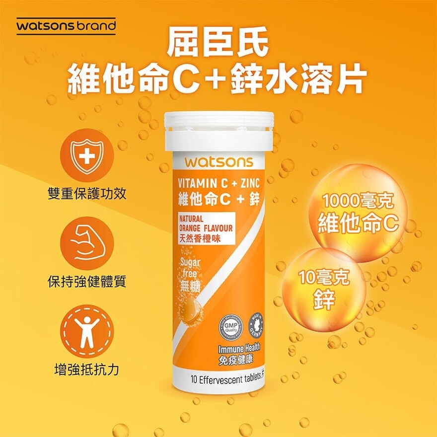 WATSONS Vitamin C + Zinc Effervescent Tablets 30's