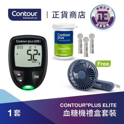 CONTOUR CONTOUR®PLUS ELITE血糖機禮盒套裝(附送贈品)