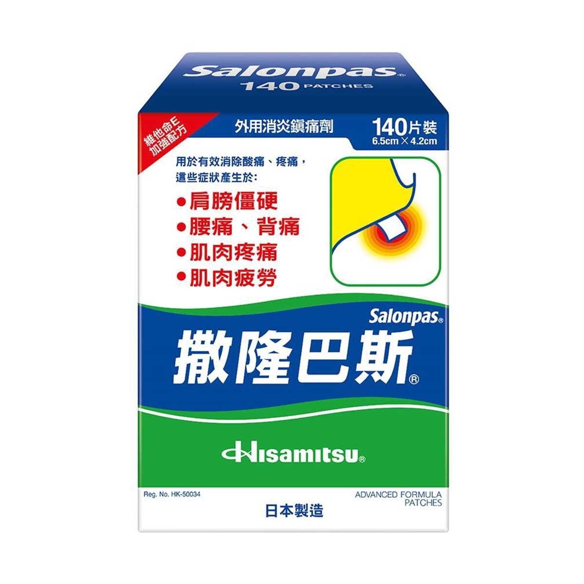 SALONPAS Salonpas Advance Plaster 140's