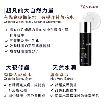 NEW ANGANCE 有機金縷梅煥活醒膚水95ML
