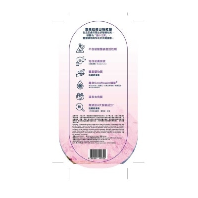 ON THE BODY ON:The Body Organist Himalaya Body Wash 900ml(rose)