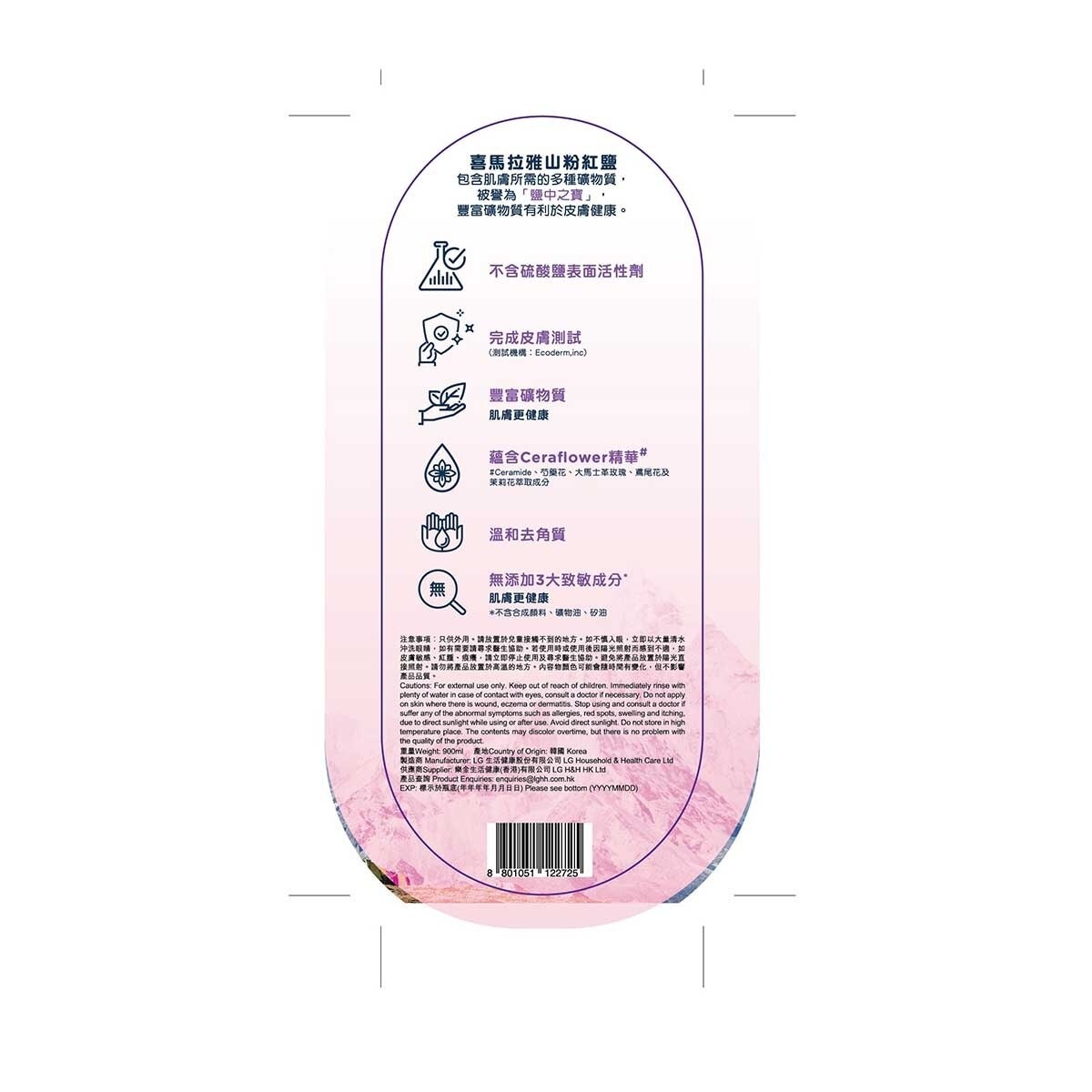 ON THE BODY ON:The Body Organist Himalaya Body Wash 900ml(rose)