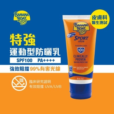 BANANA BOAT Banana Boat Ultra Sport Sunscreen Lotion Spf100 Pa++++ 90ml