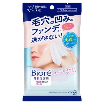 BIORE Bioré Cleansing Wipes (extra Large) 7pcs