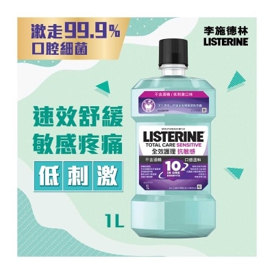 李施德林 全護抗敏ZERO配方漱口水 1000毫升