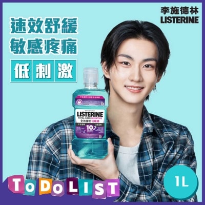 LISTERINE - Total Care Sensitive Zero Alcohol 1l