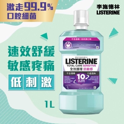 李施德林 全護抗敏zero配方漱口水 1000毫升 image