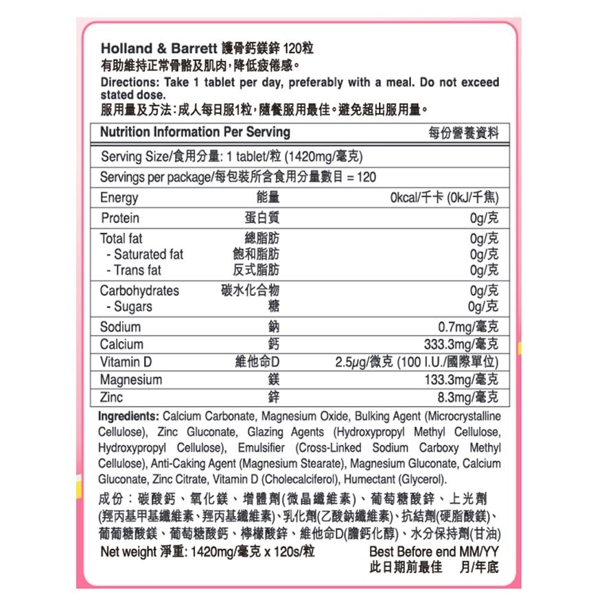 HOLLAND&BARRETT Calcium Magnesium Vit D & Zinc Tablets 120s