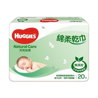 好奇 天然加厚綿柔乾巾20片裝