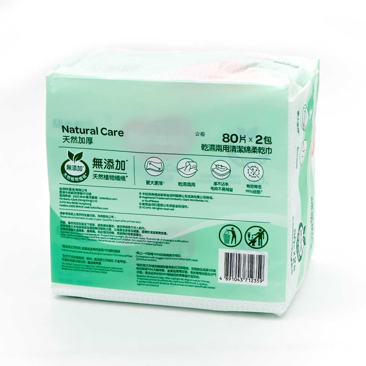 HUGGIES Natural Care Dry Wipes 80sx2